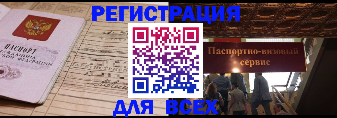 прописка в квартире в Красногорске