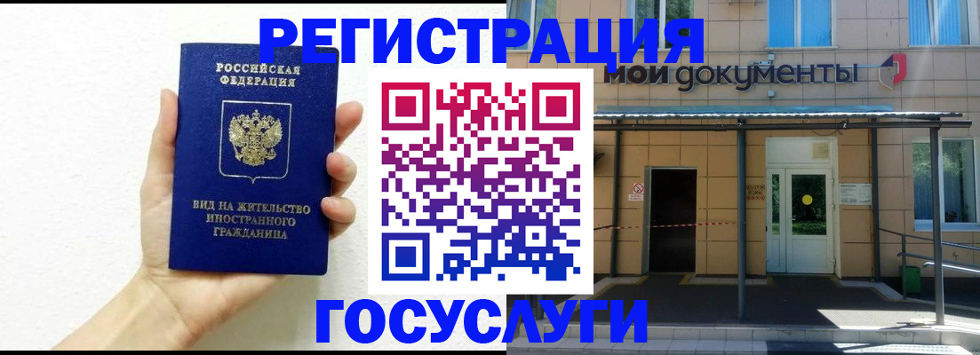 временная регистрация надежно в Красногорске