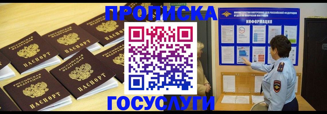 регистрация для школы в Красногорске