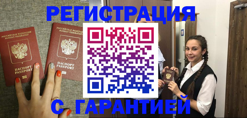 где прописаться в Красногорске