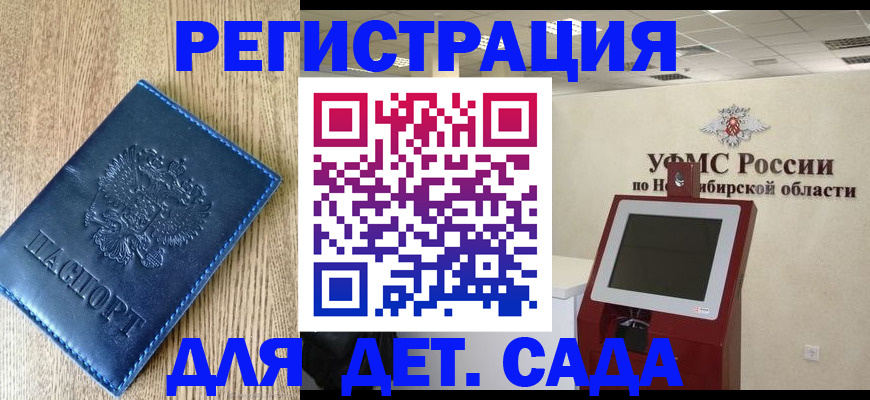 миграционный учет в Красногорске