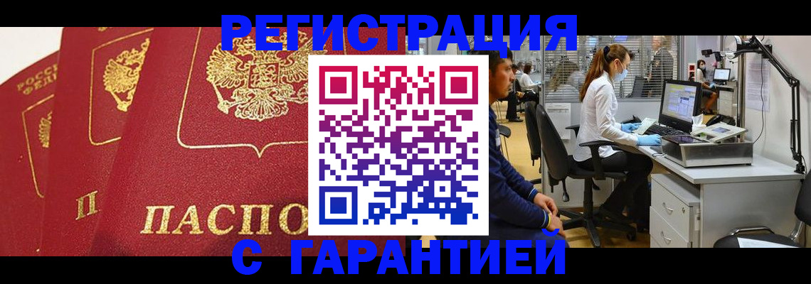 временная регистрация адрес в Красногорске