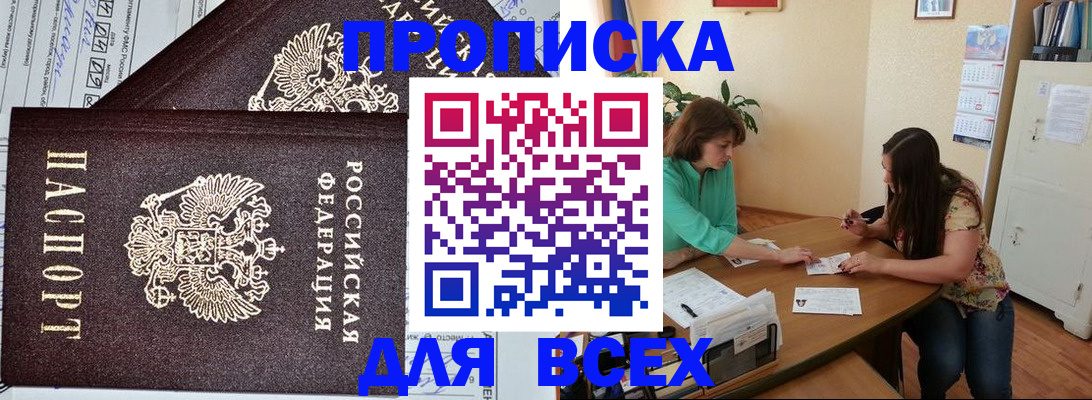 прописка для военкомата в Красногорске